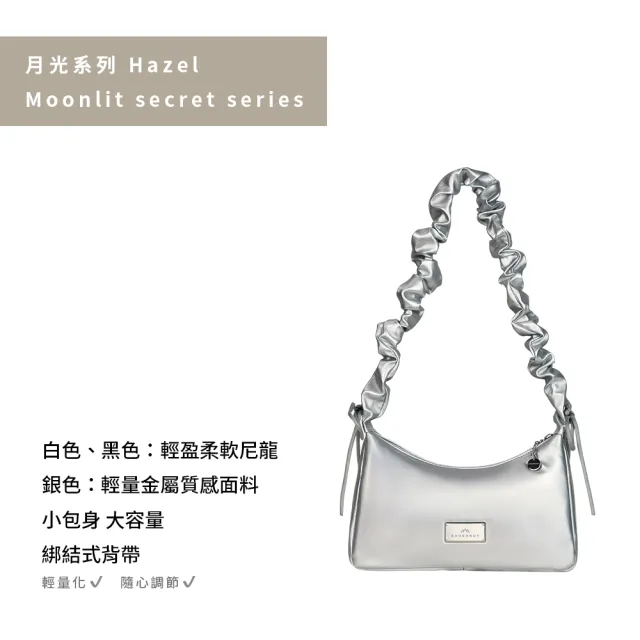 【Doughnut】6.5吋 肩背包 單肩包 側背包 大容量 女包 Hazel MLS (速)