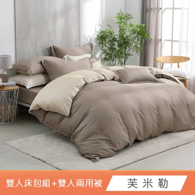 【HongYew 鴻宇】台灣製100%天絲 兩用被床包枕套組 雙人(多款 60支/300織)