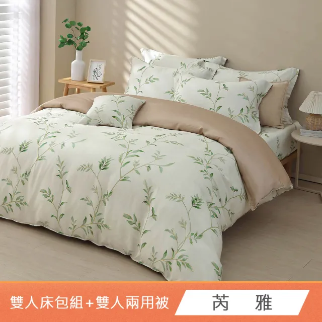【HongYew 鴻宇】台灣製100%天絲 兩用被床包枕套組 雙人(多款 60支/300織)