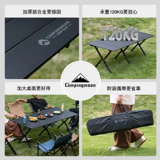 【Campingmoon 柯曼】大壩蛋捲桌-大號 露營桌 戶外桌 露營擋風板 加厚鋁合金 加大桌面 逐露天下