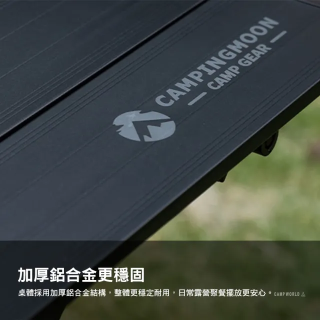 【Campingmoon 柯曼】大壩蛋捲桌-大號 露營桌 戶外桌 露營擋風板 加厚鋁合金 加大桌面 逐露天下