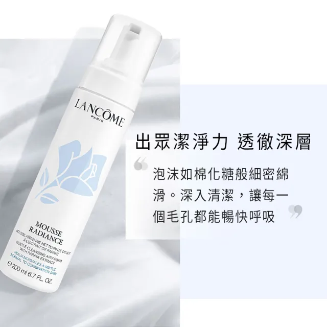 【LANCOME 蘭蔻】官方直營 晶透潔顏泡沫 200ml(LANCOME)