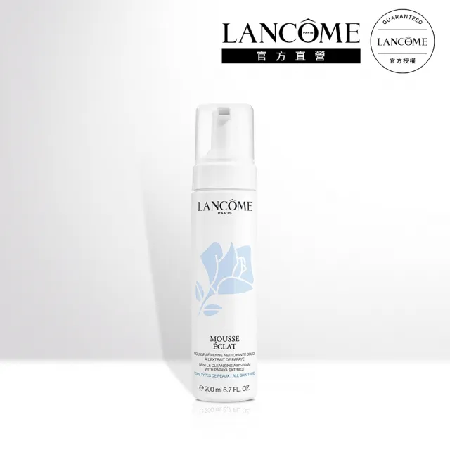 【LANCOME 蘭蔻】官方直營 晶透潔顏泡沫 200ml(LANCOME)