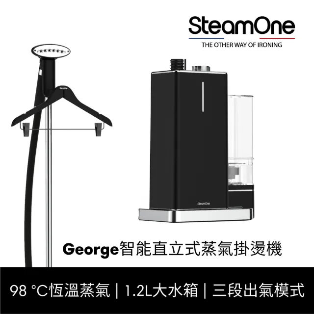 【SteamOne】掛燙機超值組(直立式掛燙機George+手持式掛燙機Karl XL 奶油白)