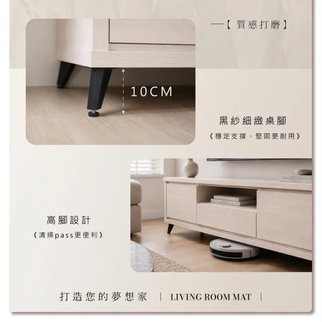 【IHouse】托比 台灣製強化木心板 6尺電視櫃 (長櫃/TV櫃/收納櫃)
