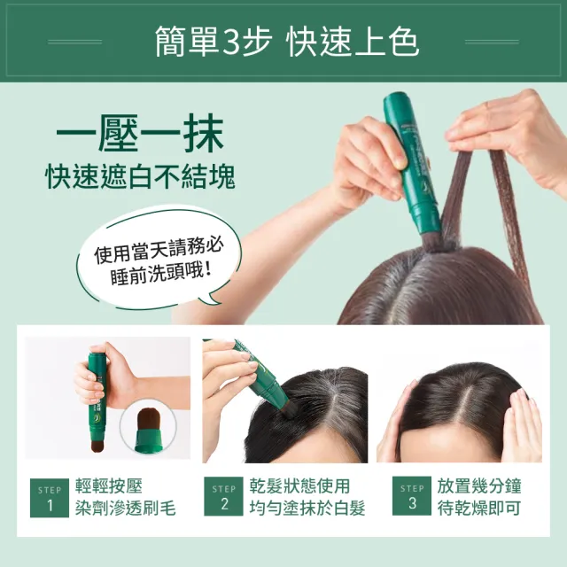 【Sastty】利尻昆布白髮用速效遮白筆20g x1入(一抹即黑/局部遮白/2色任選)