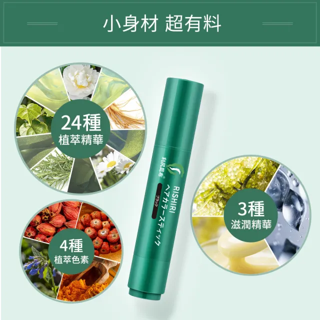 【Sastty】利尻昆布白髮用速效遮白筆20g x1入(一抹即黑/局部遮白/2色任選)
