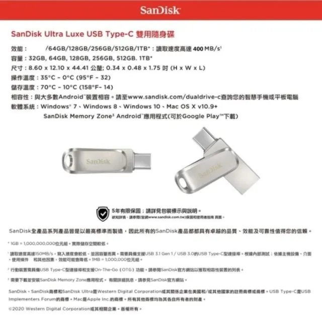 【SanDisk 晟碟】全新版 64GB Ultra Luxe TYPE-C USB 3.2 全金屬 雙用隨身碟(原廠5年保固 最高讀速400MB/s)