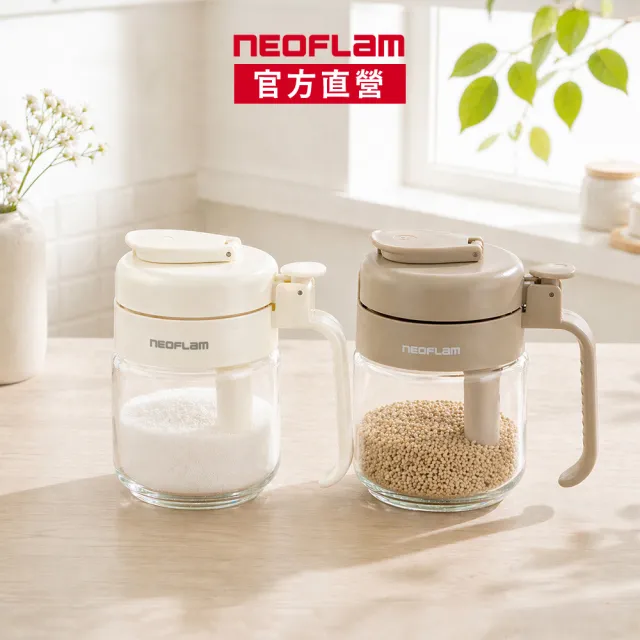 【NEOFLAM】氣密玻璃調味罐附匙(兩色可選)
