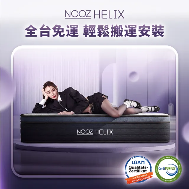 【Lunio】單人加大乳膠獨立筒床墊3.5尺x6.2尺x24cm-Nooz Helix