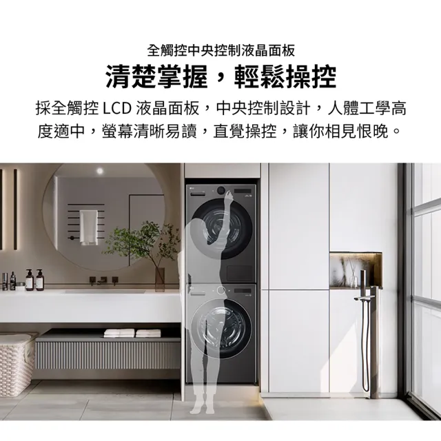 【LG 樂金】家電快配22公斤+20公斤◆ WashTower AI 智控洗乾衣機第二代◆雲霧白(WD-S2220EW)