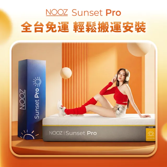 【Lunio】標準單人防螨抗菌乳膠床墊3尺x6.2尺x24cm-Nooz Sunset Pro