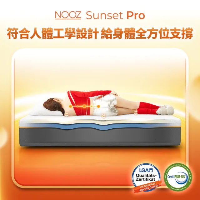 【Lunio】雙人加大防螨抗菌乳膠床墊6尺x6.2尺x24cm-Nooz Sunset Pro