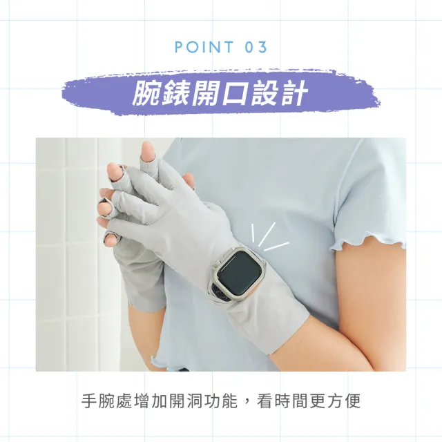 【VOLA 維菈】UPF50+冰絲防曬手套 腕錶開口 半指觸控 掌心防滑 露指手套 機車開車 袖口無痕