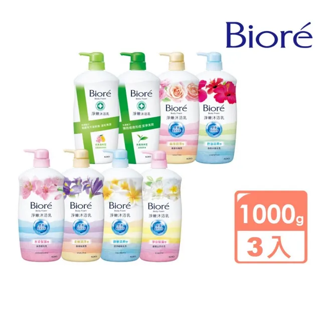 【Biore 蜜妮】淨嫩沐浴乳 瓶裝1000g 3入組(多款任選)