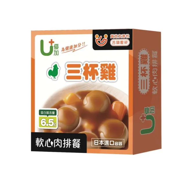 【聯夏】軟心肉排餐(任選3盒)
