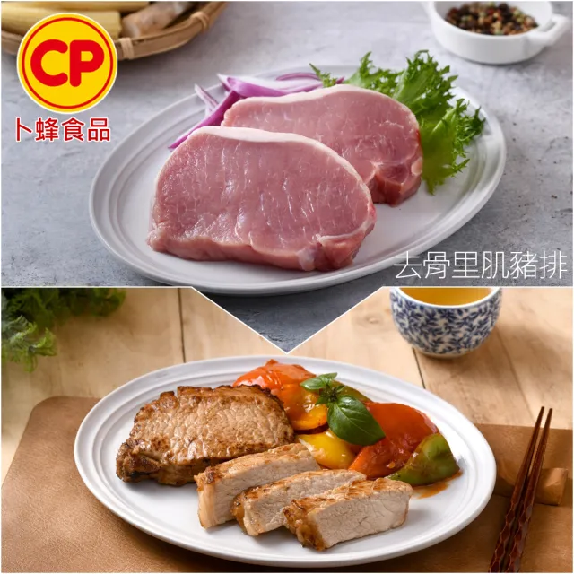 【卜蜂】國產嚴選豬小排.小菲力豬.里肌豬排.里肌肉片.五花肉丁.豬肉絲.豬絞肉 超值20包組(150-300g/包)