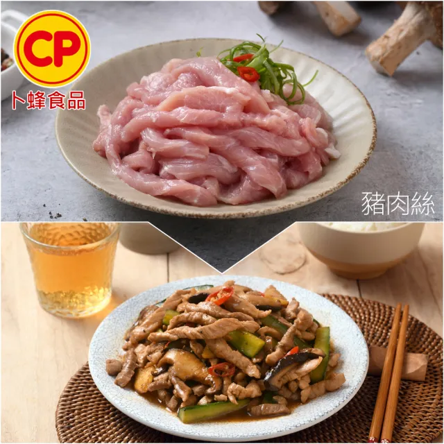 【卜蜂】國產嚴選 豬小排.小菲力豬.里肌豬排.里肌片.五花肉丁.豬肉絲.豬絞肉 超值40包組(150-300g/包)