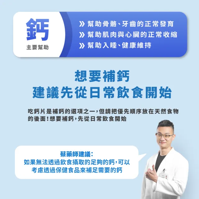 【藥師健生活】天然鎂鈣力 純素 3盒(90粒/盒 海藻鈣 海洋鎂 植物性蛋白 胺基酸 全年齡適用)