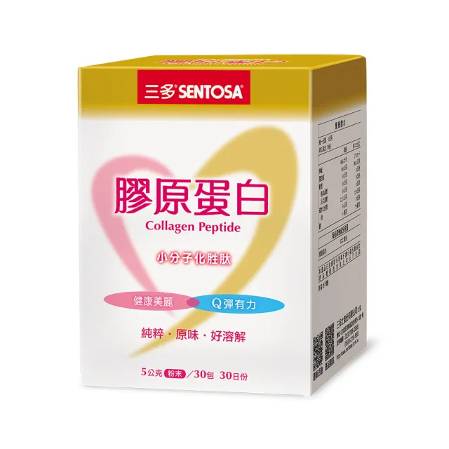 【SENTOSA 三多】膠原蛋白30包/盒