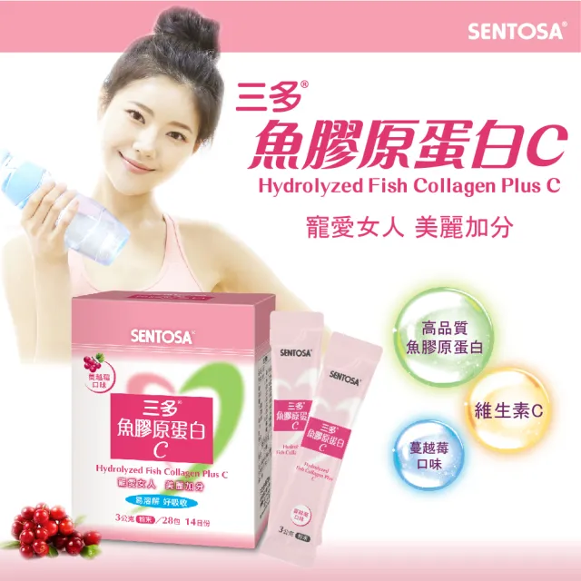 【SENTOSA 三多】魚膠原蛋白C 3入組(共84包)