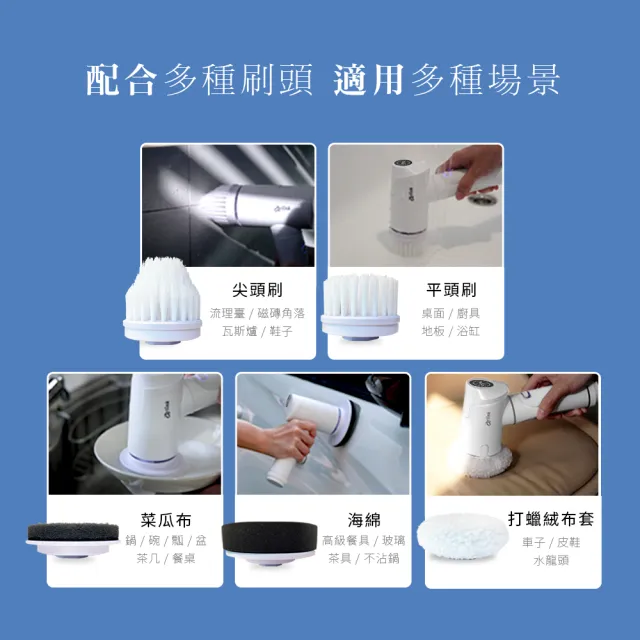 【Arlink】CB15多功能無線電動清潔刷 浴室陳年水垢剋星/廚房油汙/打蠟機/電動浴廁刷/浴室清潔刷/洗鞋機
