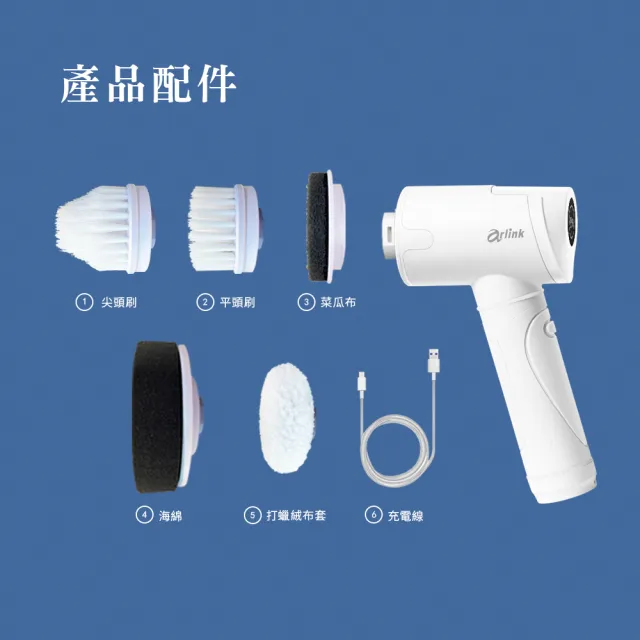 【Arlink】CB15多功能無線電動清潔刷 浴室陳年水垢剋星/廚房油汙/打蠟機/電動浴廁刷/浴室清潔刷/洗鞋機