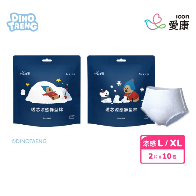 【愛康】透芯涼感褲型衛生棉 DINOTAENG特別款 10包入組 L/XL任選(涼感款2片x10包)