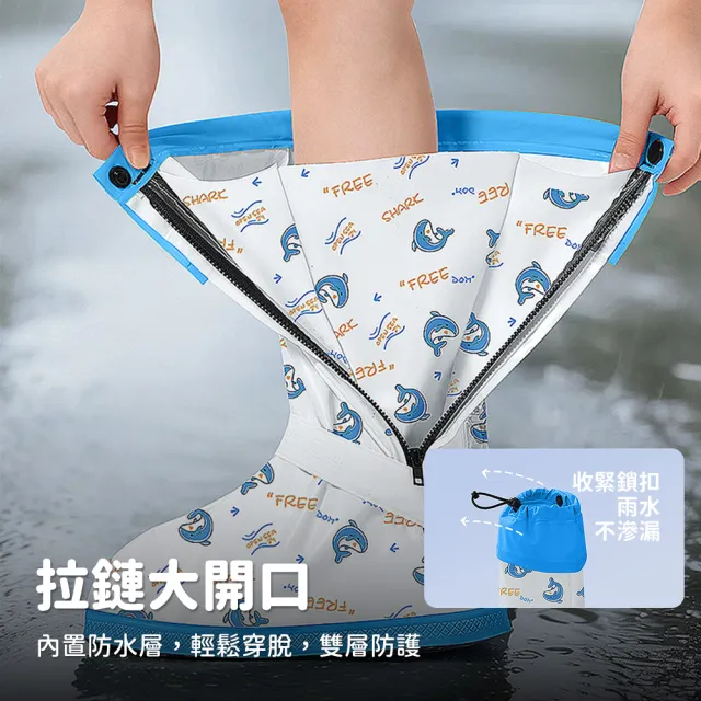 【YUNMI】加高款兒童防水雨鞋套 拉鍊式抽繩防漏鞋套 防滑高筒雨鞋套 防雨鞋套 幼兒園/國小防水鞋套