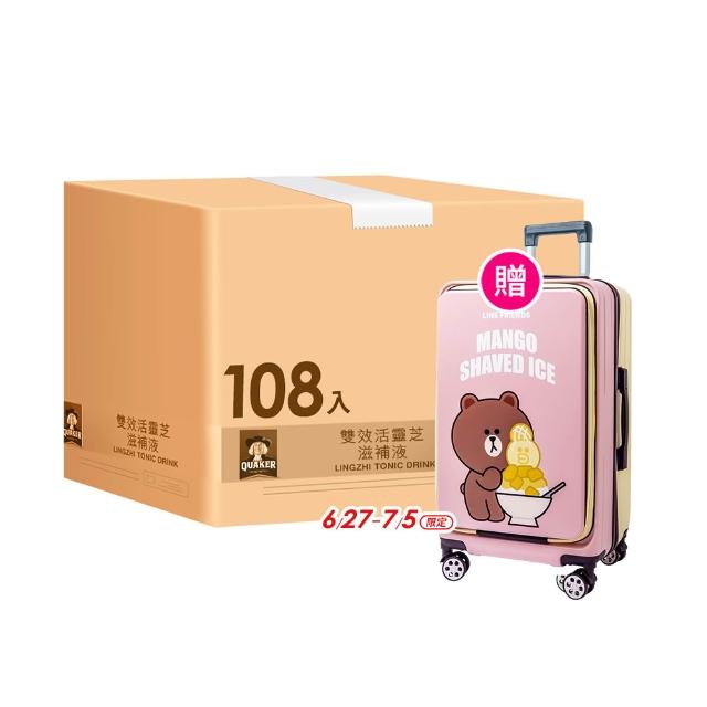 【桂格】雙效活靈芝60mlx36入x3箱(共108入-國家健康食品免疫調節功能認證)