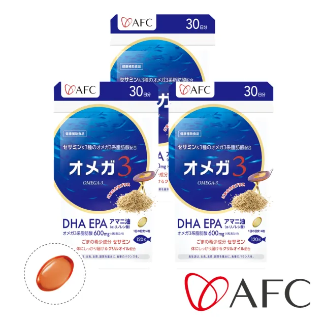【AFC】Omega-3魚油 三包組(日本原裝)