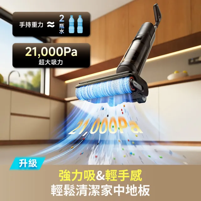 【Dreame 追覓科技】入門首選！H14 GT輕手感割毛洗地國民機(21000PA/割毛齒刀/90度高溫洗/180度平躺)