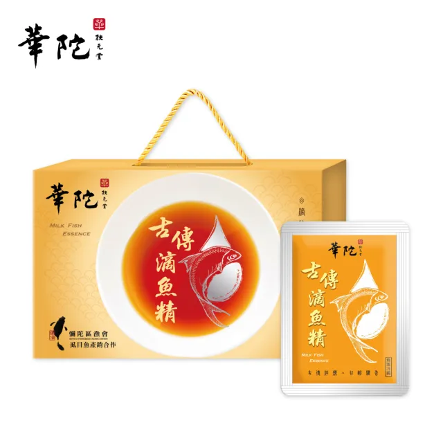 【華陀扶元堂】古傳滴魚精1盒組(10包/盒-膠原蛋白/Omega-3/彌陀漁會)