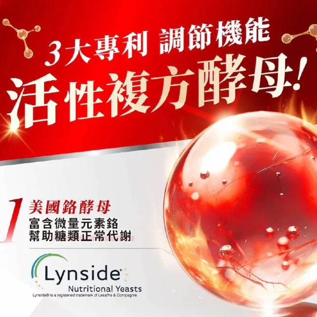 即期品【Laler 菈楽】3D斷食酵母 12入(共240顆；鉻酵母.山苦瓜.白腎豆.代謝)