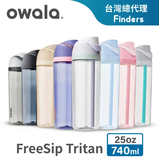福利品【Owala】Freesip Tritan 彈蓋+可拆式吸管運動水壺|專利雙飲口|-740ml/25oz(耐酸鹼/吸管水壺)