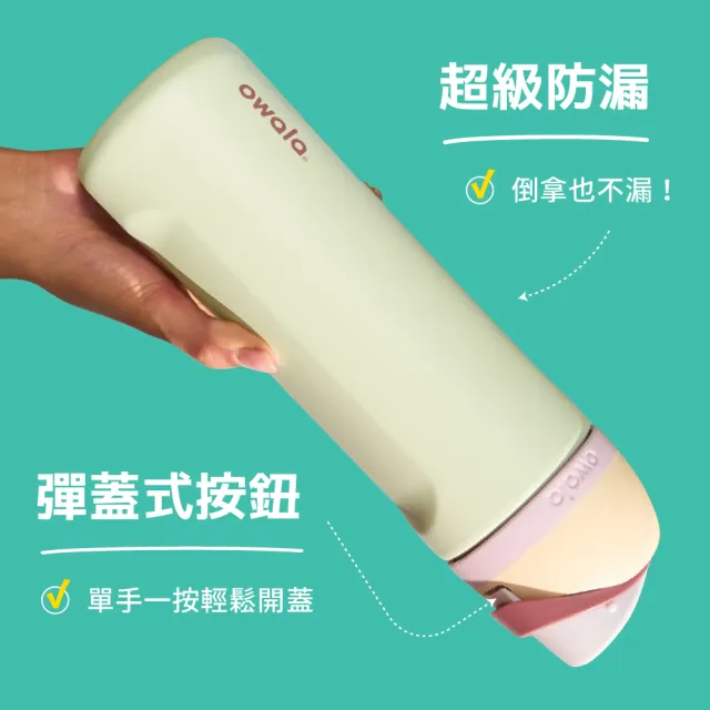 【Owala】Freesip三層不鏽鋼保溫杯｜專利雙飲口｜-945ml/32oz(彈蓋真空/保溫保冰/吸管水壺/運動水壺)