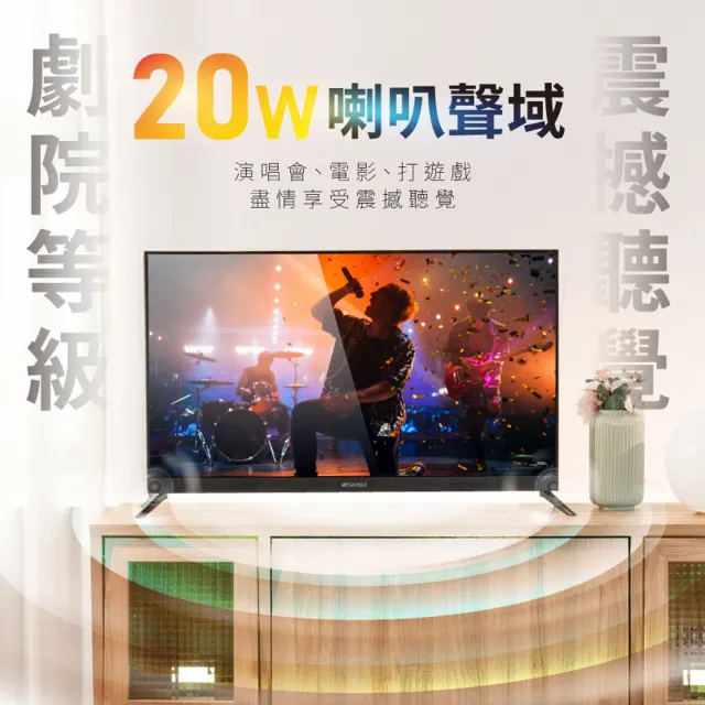 【SANSUI 山水】40型FHD液晶顯示器(SLED-4086)