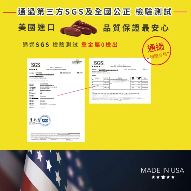 【timewell 時光安好】玻玻亮葉黃素複方膠囊 專利玻尿酸 葉黃素 魚油 蝦紅素(3入/共180粒)