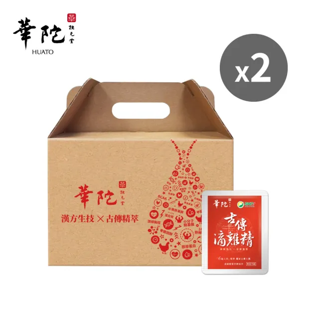 【華陀扶元堂】古傳滴雞精-家庭號常溫包2盒(30包/盒-年節禮盒/無添加水/黑羽土雞/送禮)中秋禮盒