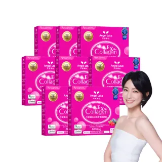 【Angel LaLa 天使娜拉】EX活顏膠原粉x8盒(15包/盒/莓果/膠原蛋白/花青素/蝦紅素/神經醯胺/賴雅妍)