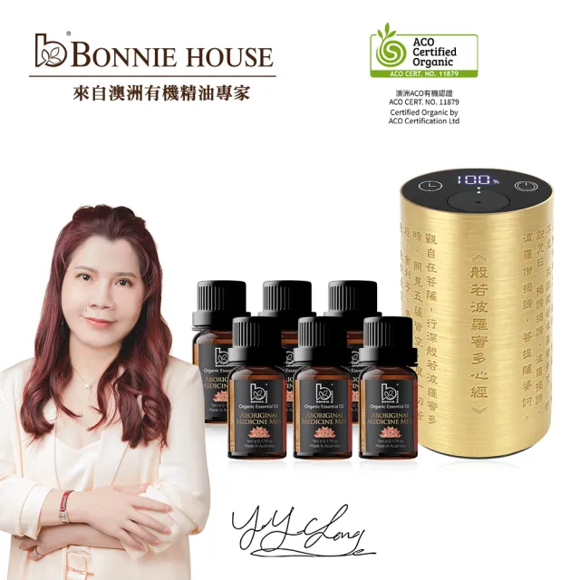 Bonnie House有機金藥檀御用抗老精油