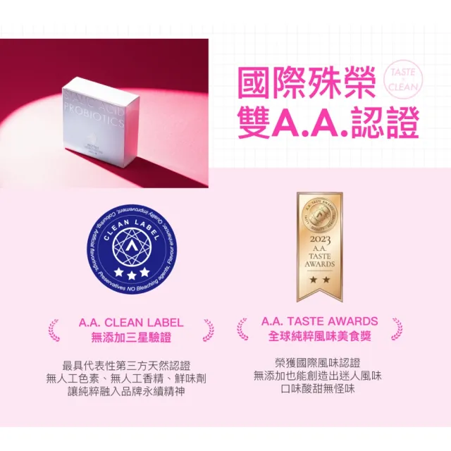 【好好生醫】燕窩酸益生菌白晝光 四入組・30包/每盒（搭配膠原蛋白適用、養顏美容青春亮感、葡萄籽花青素）