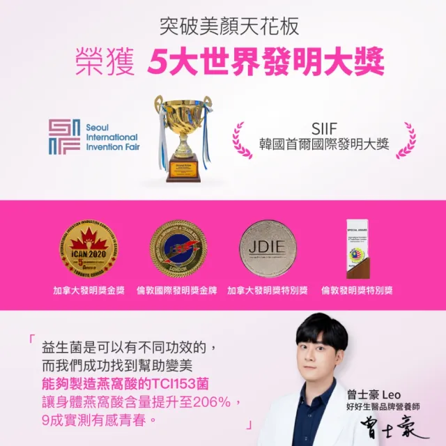 【好好生醫】燕窩酸益生菌四入組＋好速C・30包/每盒（維生素C 促進膠原蛋白形成 養顏美容 具抗氧化作用）