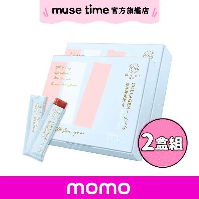 【MuseTime 莯蒔】膠原蒔光凍x2盒(12入/盒)