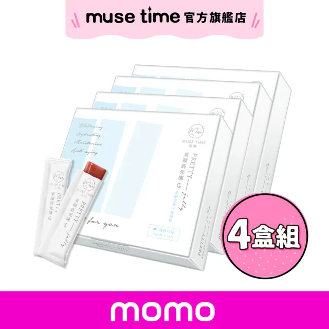 【MuseTime 莯蒔】素顏蒔光凍x4盒（12入/盒）