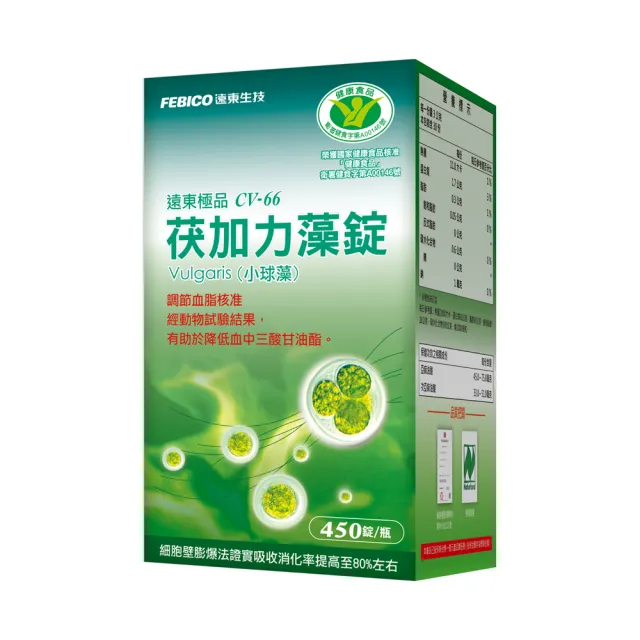 遠東極品CV-66茯加力藻錠-450錠/瓶(綠藻 小球藻  藻類  藻)