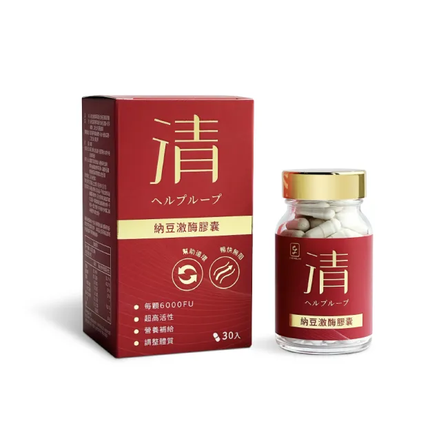 【chenglin 澄霖】澄霖納豆激酶180000FU膠囊1入(共30粒.每粒高達6000FU.外食族必吃)