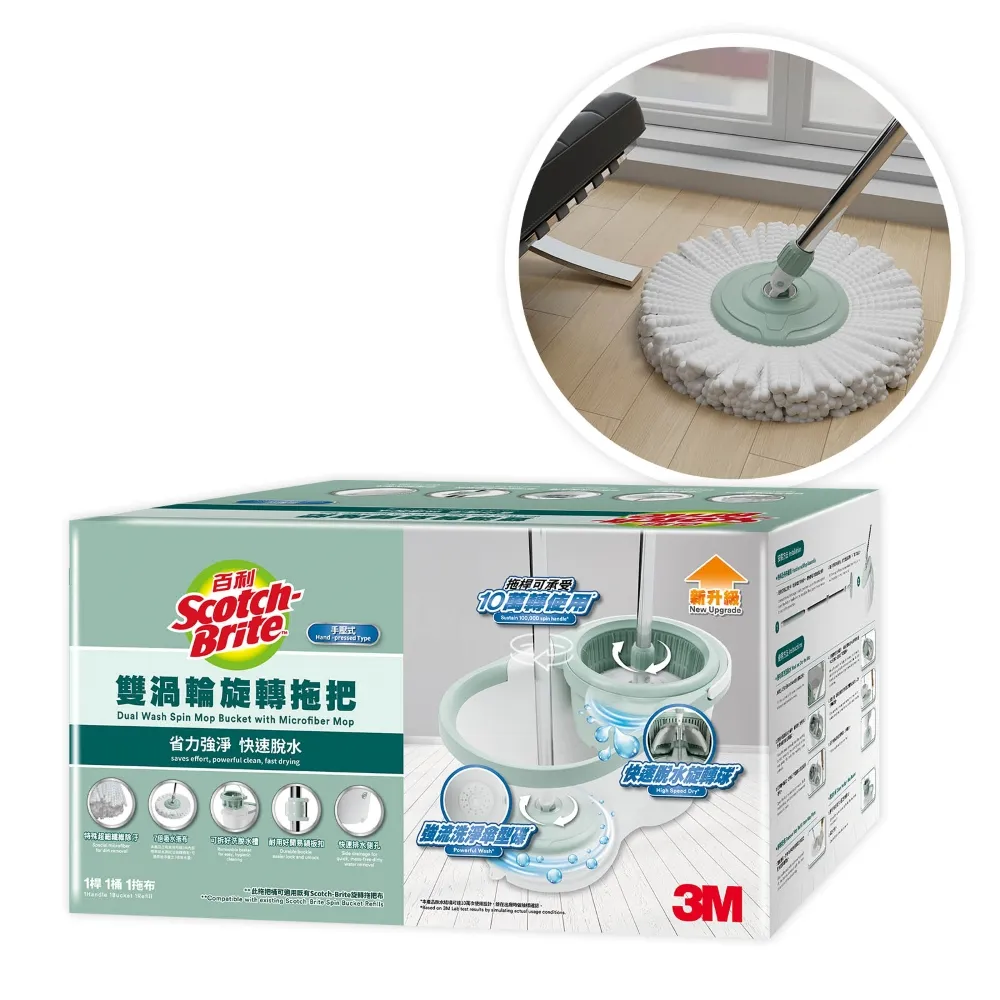 【3M】百利雙渦輪旋轉拖把NT7 (1桿1桶1布) ★布盤適用好神拖