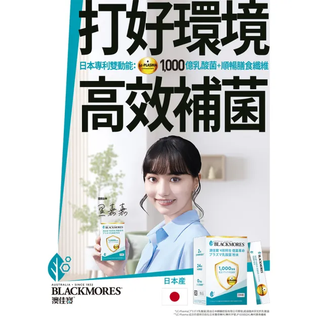 【BLACKMORES 澳佳寶】1000億乳酸菌*粉末 1盒組(共15入)