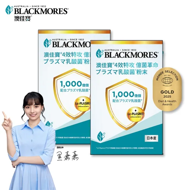 【BLACKMORES 澳佳寶】1000億乳酸菌*粉末 2盒組(共30入 日本原裝 排便順暢)